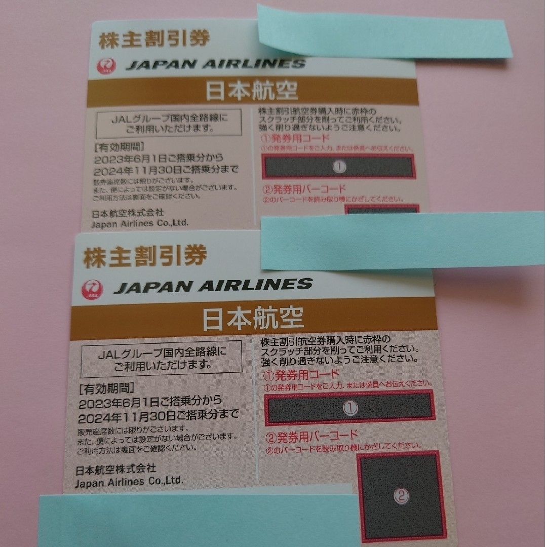 JAL(日本航空)(ジャル(ニホンコウクウ))のJAL  日本航空　株主優待券2枚 チケットの乗車券/交通券(航空券)の商品写真