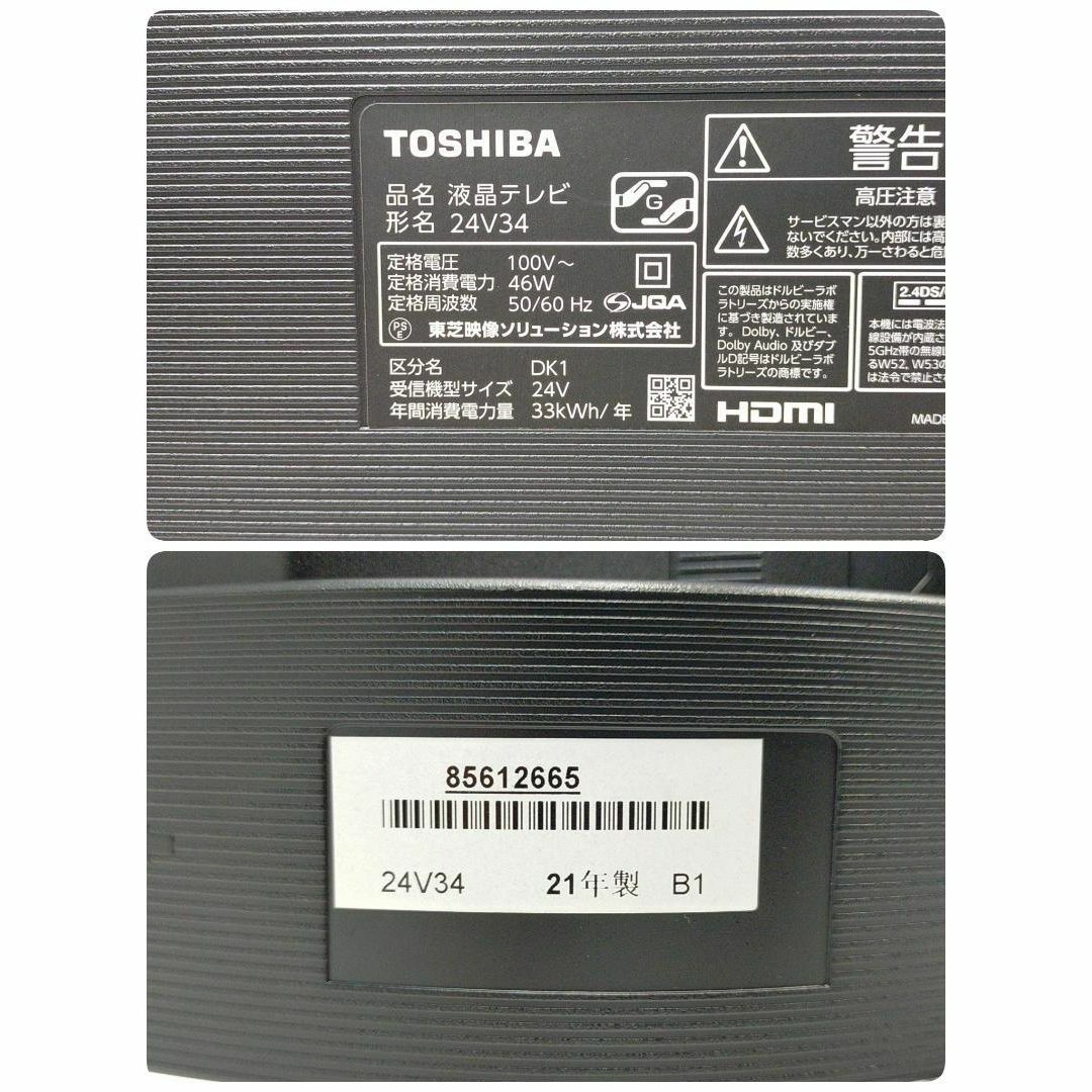 東芝(トウシバ)の東芝 レグザ 24V型 液晶テレビ 24V34 ハイビジョン 新品リモコン スマホ/家電/カメラのテレビ/映像機器(テレビ)の商品写真