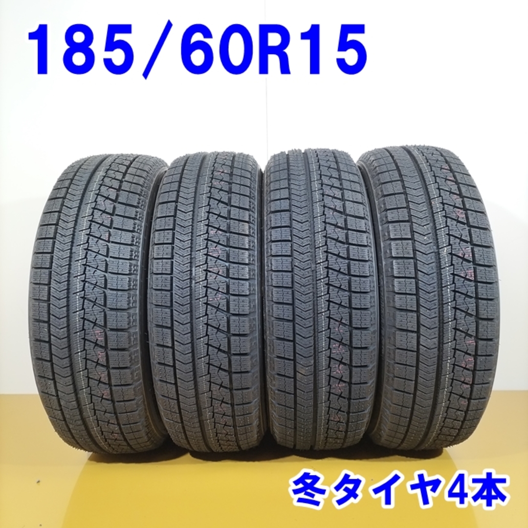 送料無料 BRIDGESTONE ブリヂストン 185/60R15 84Q BLIZZAK VRX 冬タイヤ スタッドレスタイヤ 4本セット [ W2798 ] 【中古タイヤ】 自動車/バイクの自動車(タイヤ・ホイールセット)の商品写真