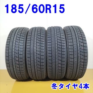 送料無料 BRIDGESTONE ブリヂストン 185/60R15 84Q BLIZZAK VRX 冬タイヤ スタッドレスタイヤ 4本セット [ W2798 ] 【中古タイヤ】(タイヤ・ホイールセット)