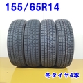 BRIDGESTONE 155/65R14 BLIZZAK VRX2 4本