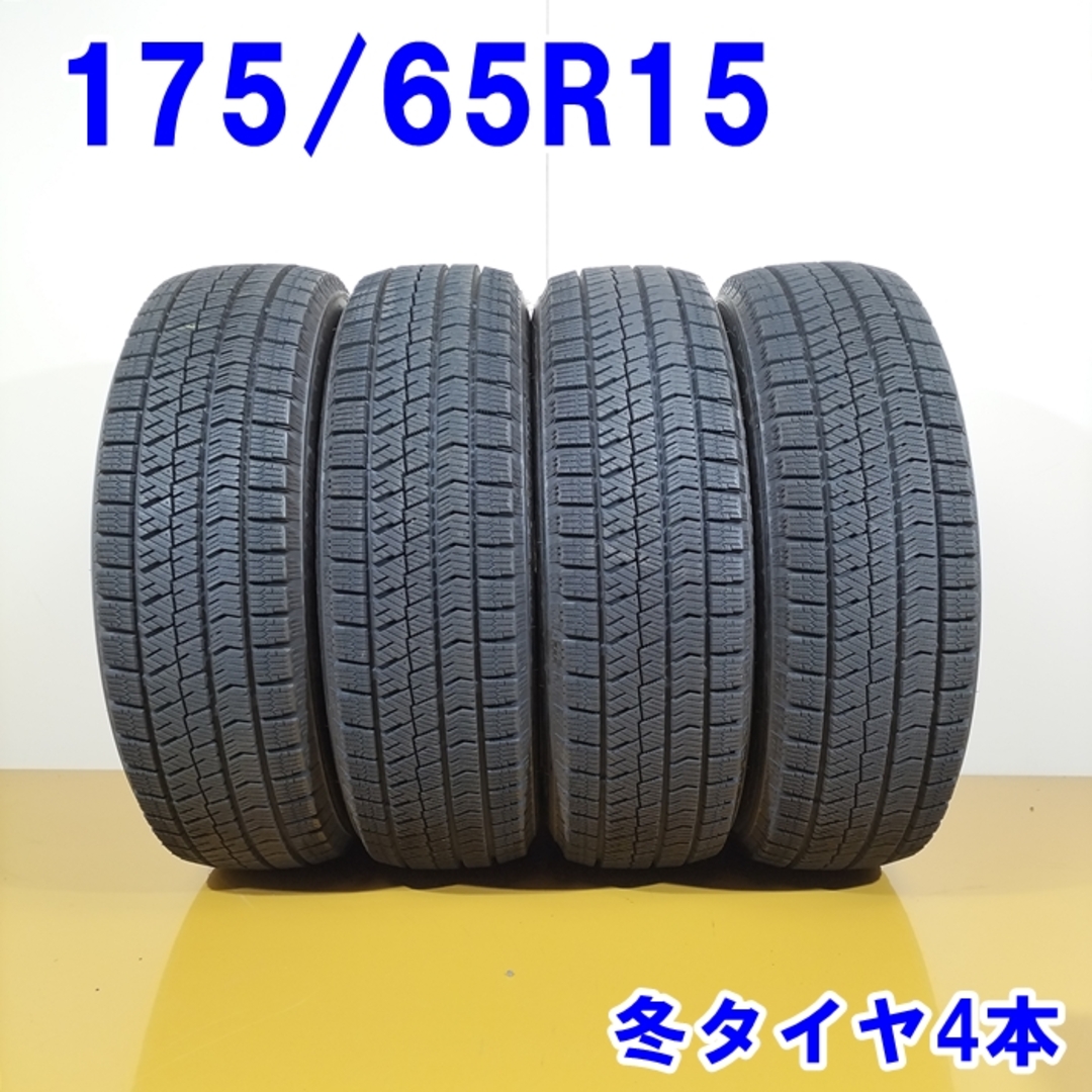 送料無料 BRIDGESTONE ブリヂストン 175/65R15 84Q BLIZZAK VRX2 冬タイヤ スタッドレスタイヤ 4本セット [ W2806 ] 【中古タイヤ】 自動車/バイクの自動車(タイヤ・ホイールセット)の商品写真