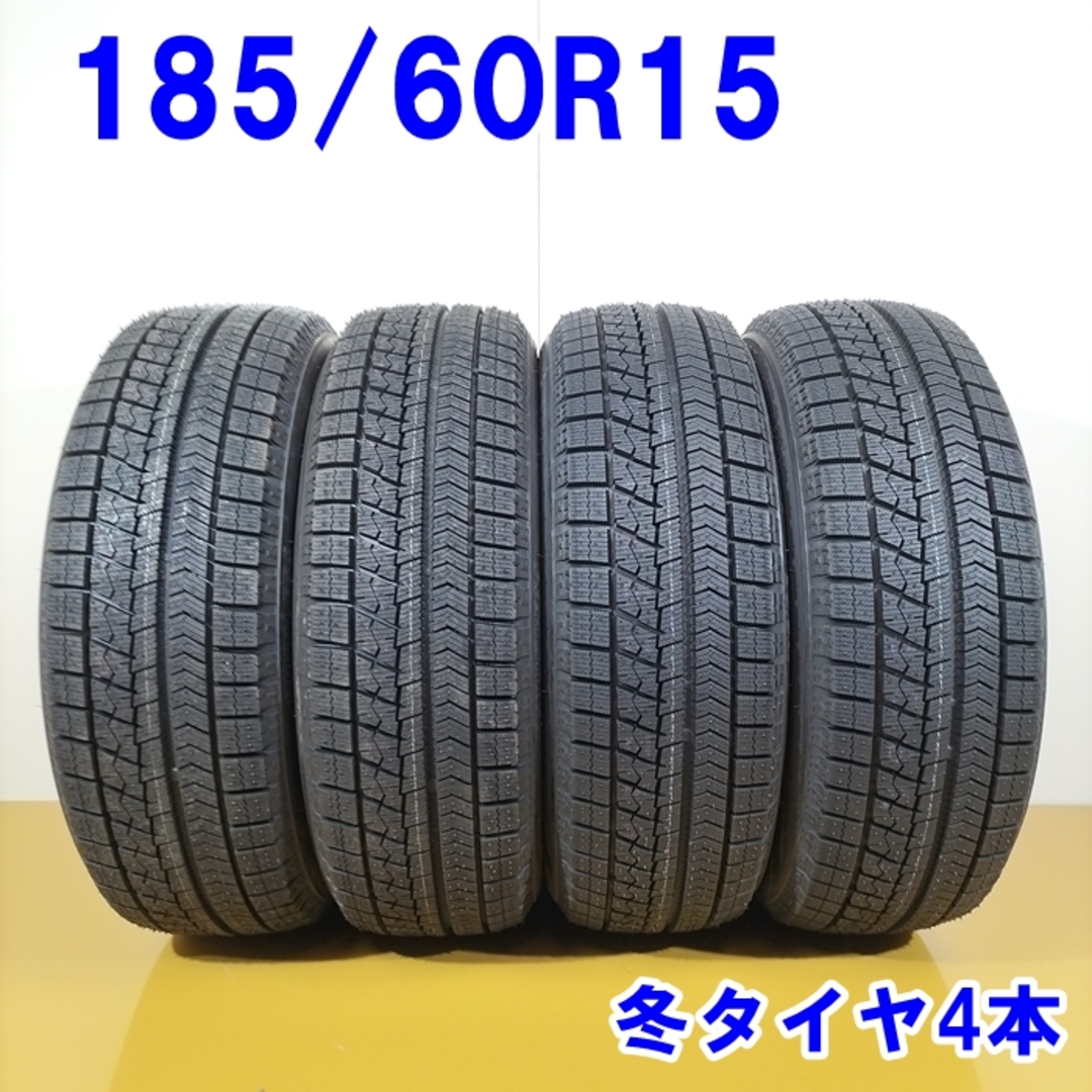 ブリヂストン ブリザックVRX 185/60/R15 - タイヤ、ホイール ブリヂストン ブリザックVRX 185/60/R15 - タイヤ、ホイール