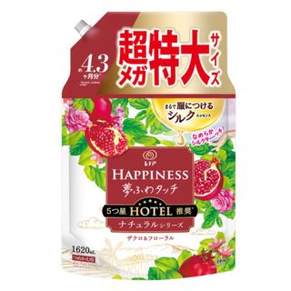 ピーアンドジー(P&G)のレノアハピネス夢ふわタッチ ナチュラルシリーズ ザクロ&フローラル 1620ml(洗剤/柔軟剤)