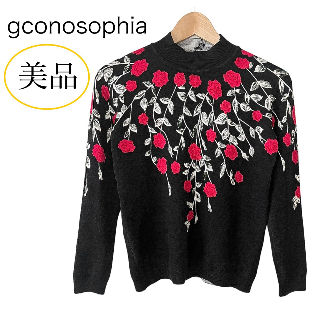 美品 gconosophia バラ 薄手 ニット 長袖 モックネック ブラック レディースのトップス(ニット/セーター)の商品写真
