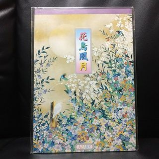 アザレ化粧品　便箋レターセット(雑貨)