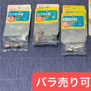 エルパ(ELPA)の電球 LED 工作　ELPA 自由研究 朝日電器　回転灯　バイク　パネル球　(蛍光灯/電球)