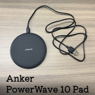 アンカー(Anker)のAnker PowerWave 10 Pad(改善版) A2503013 ブラッ(バッテリー/充電器)