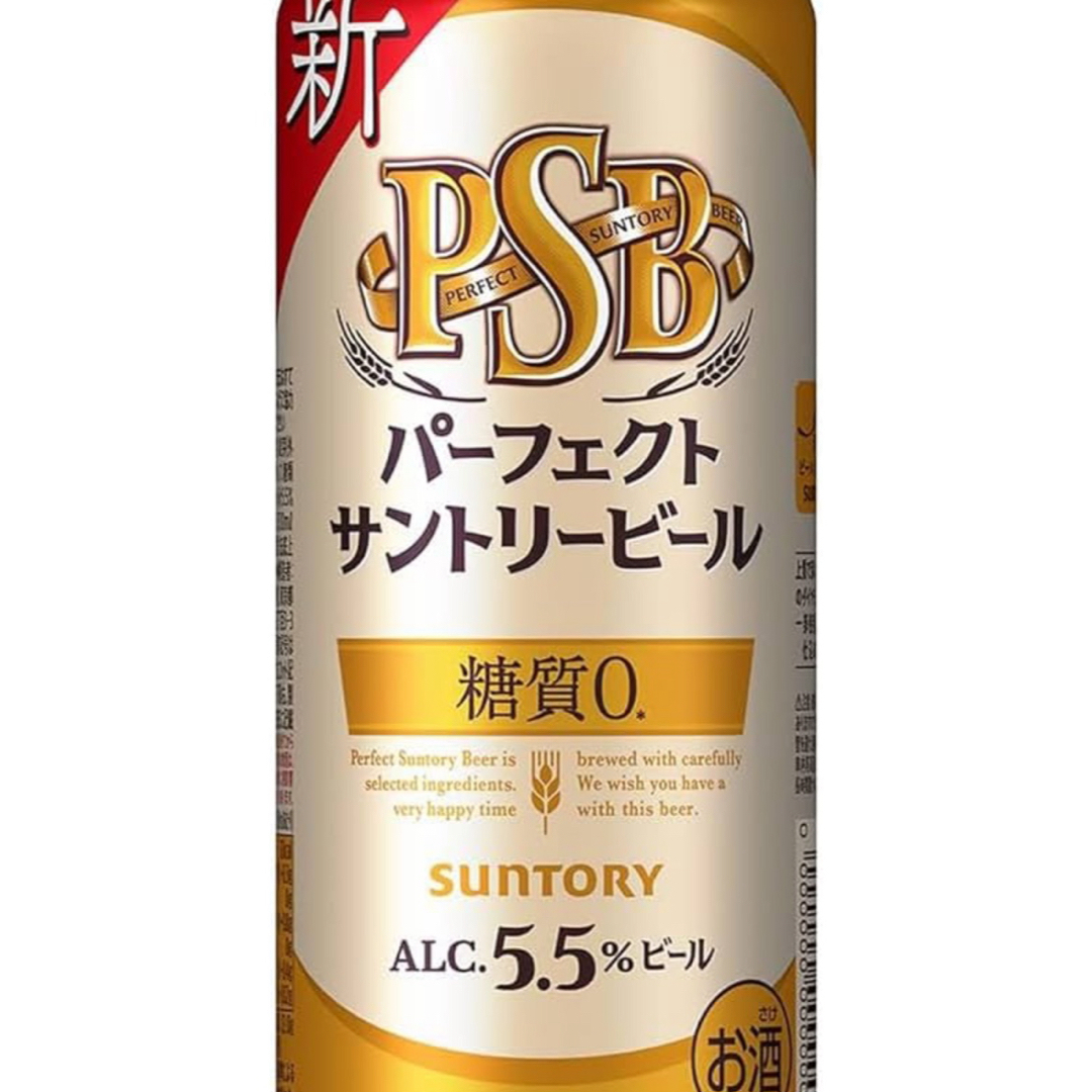 サントリー(サントリー)のサントリー　PSB 会員様限定 表示価格200円引き 食品/飲料/酒の酒(ビール)の商品写真