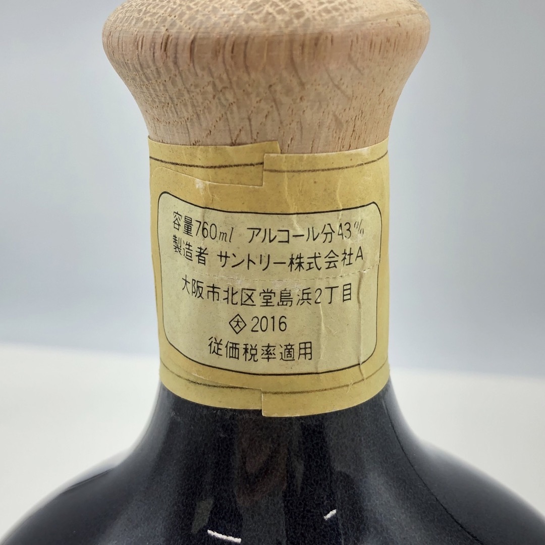 サントリー(サントリー)の【未開栓】サントリー ザ ウイスキー 有田焼 陶器 ボトル 食品/飲料/酒の酒(ウイスキー)の商品写真