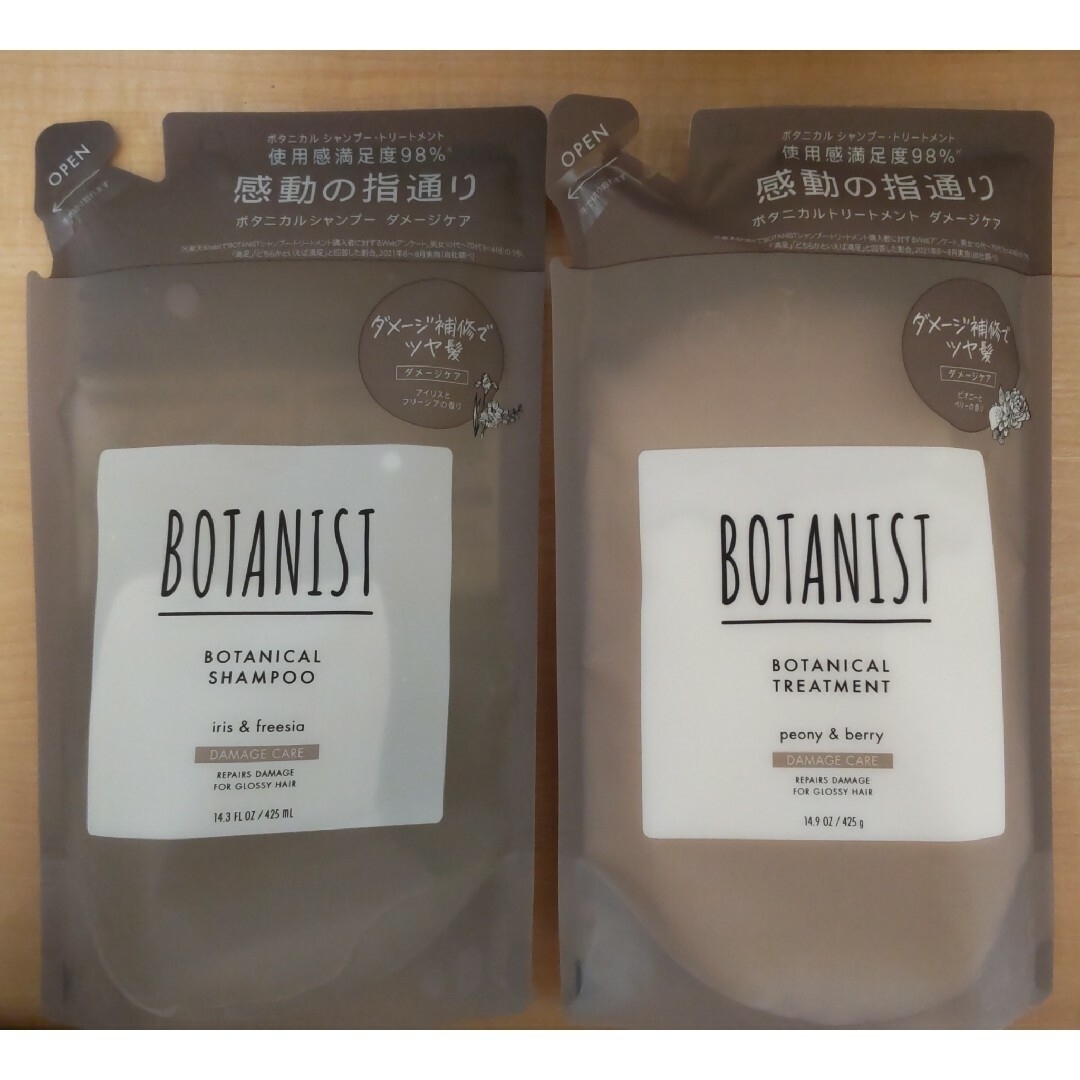 BOTANIST(ボタニスト)のBOTANIST 　ボタニカル　ダメージ詰め替え　シャンプー　トリートメント コスメ/美容のヘアケア/スタイリング(シャンプー/コンディショナーセット)の商品写真