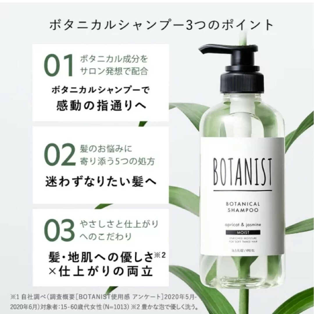 BOTANIST(ボタニスト)のBOTANIST 　ボタニカル　ダメージ詰め替え　シャンプー　トリートメント コスメ/美容のヘアケア/スタイリング(シャンプー/コンディショナーセット)の商品写真