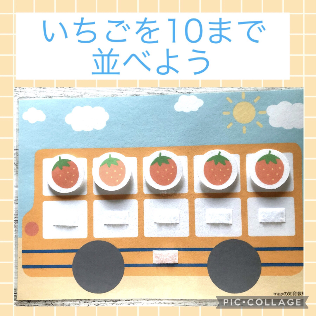 数の学習　算数教材　家庭学習 キッズ/ベビー/マタニティのおもちゃ(知育玩具)の商品写真