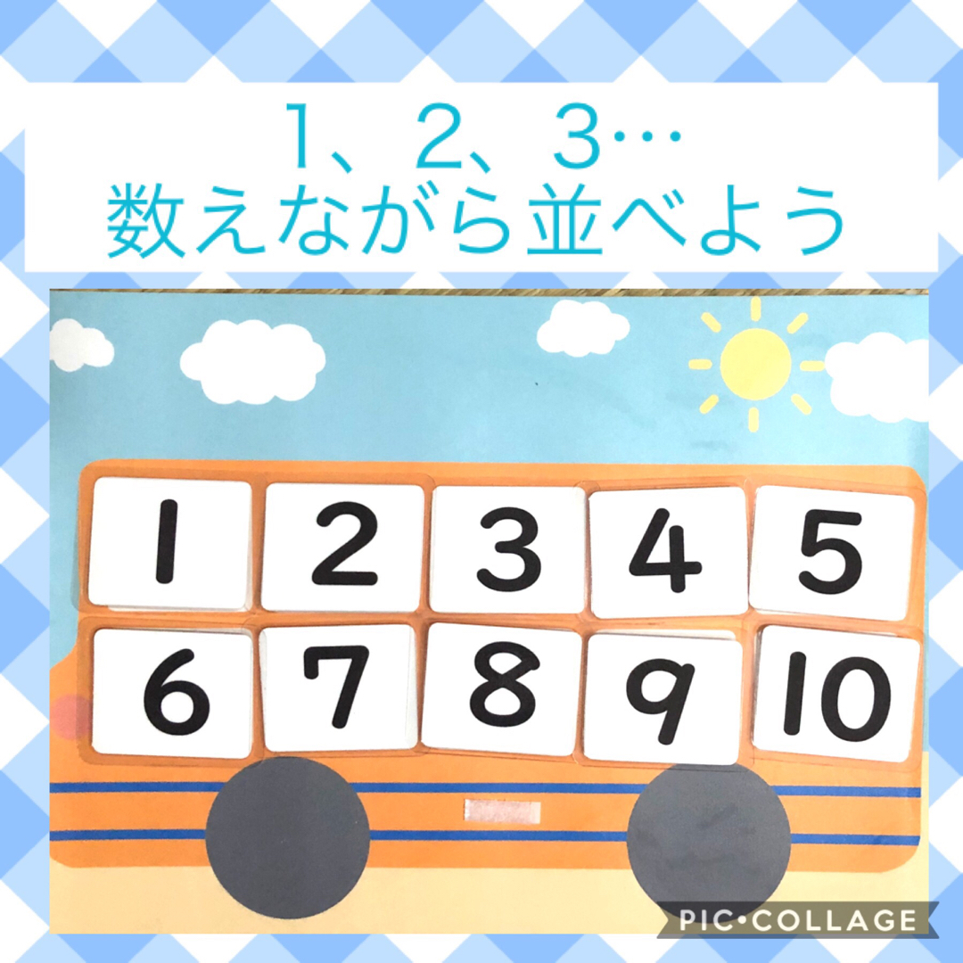 数の学習　算数教材　家庭学習 キッズ/ベビー/マタニティのおもちゃ(知育玩具)の商品写真