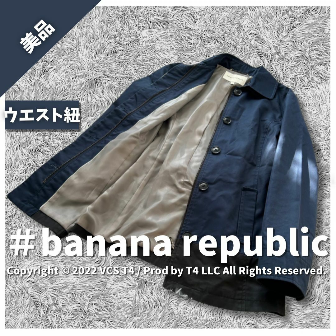 Banana Republic(バナナリパブリック)の【美品】バナナリパブリック トレンチコート S ネイビーウエスト紐 ✓2979 レディースのジャケット/アウター(スプリングコート)の商品写真