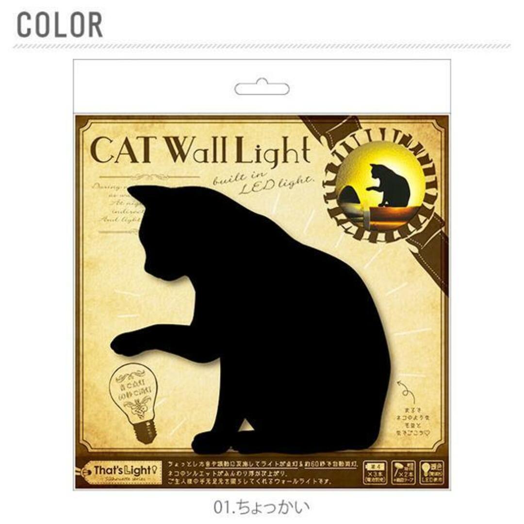 Thats Light CAT WALL LIGHT tlcwl キャットウォールライト インテリア/住まい/日用品のライト/照明/LED(その他)の商品写真