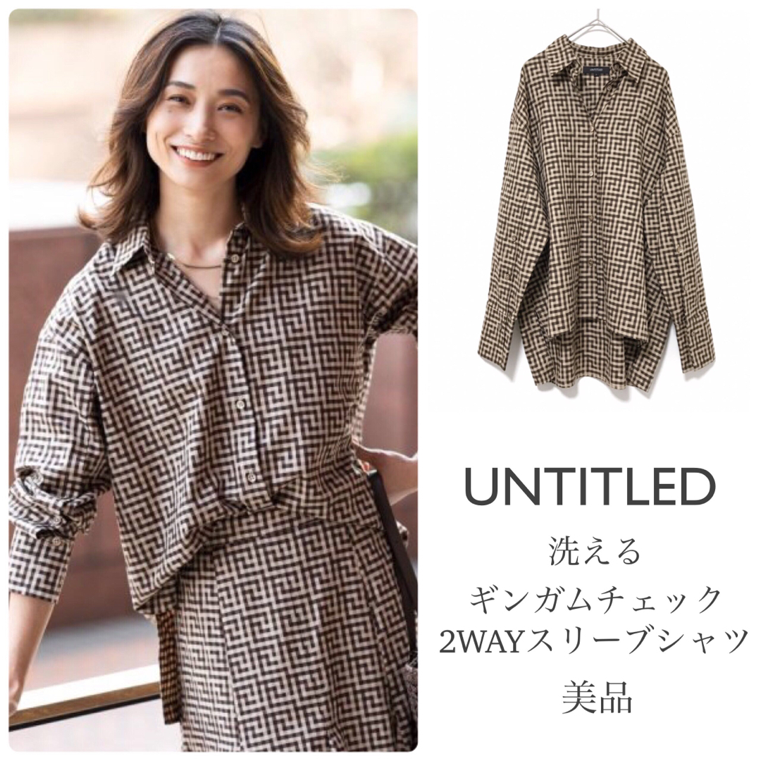 UNTITLED(アンタイトル)のアンタイトル【美品】洗える ギンガムチェック 2WAYスリーブシャツ レディースのトップス(シャツ/ブラウス(長袖/七分))の商品写真