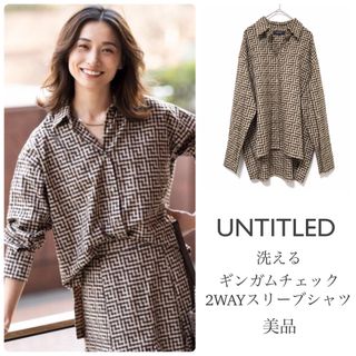 アンタイトル(UNTITLED)のアンタイトル【美品】洗える ギンガムチェック 2WAYスリーブシャツ(シャツ/ブラウス(長袖/七分))