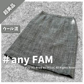 エニィファム(anyFAM)の【超美品】エニィファム ひざ丈 タイトスカート M ツイード  ✓2975(ひざ丈スカート)