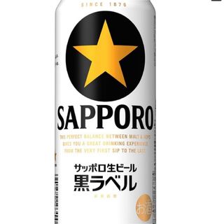 サッポロ(サッポロ)のサッポロ　黒ラベル(ビール)