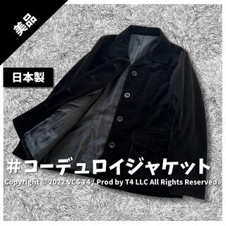【美品】 テーラードジャケット L コーデュロイ 黒 日本製 ✓2968(テーラードジャケット)
