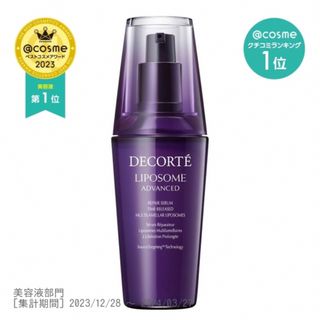 コスメデコルテ(COSME DECORTE)のコスメデコルテ リポソーム アドバンスト リペアセラム 75ml(美容液)