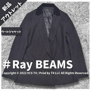 Ray BEAMS - 【新品アウトレット】レイ ビームス ウールテーラードジャケット S ✓2944