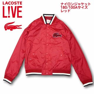 ラコステライブ(LACOSTE L!VE)のラコステライブ ナイロンジャケット 180/100Aサイズ レッド(ナイロンジャケット)