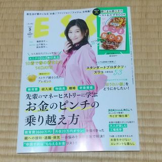 ESSE (エッセ) 2024年 05月号(生活/健康)