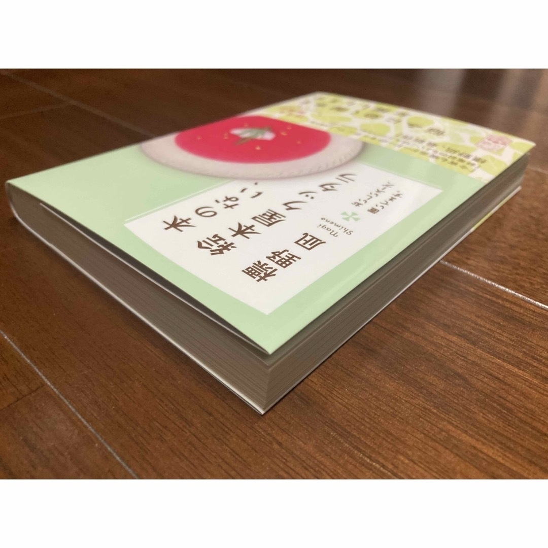 本のない、絵本屋クッタラ エンタメ/ホビーの本(文学/小説)の商品写真