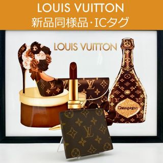 ルイヴィトン(LOUIS VUITTON)の【最高峰品】ルイヴィトン モノグラム ポルトフォイユ・マルコ NM IC搭載(折り財布)