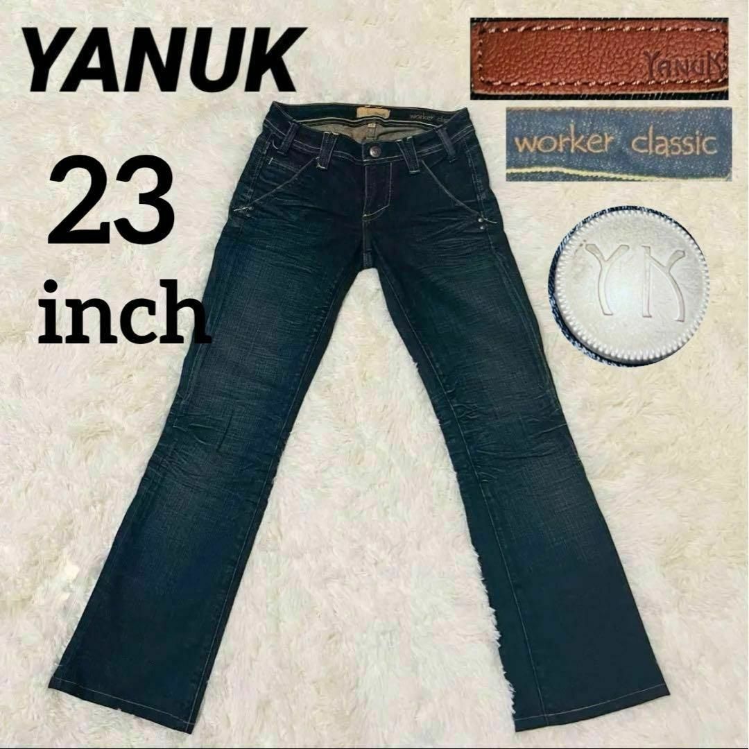 YANUK(ヤヌーク)の極美品　YANUK ヤヌーク　ブーツカットデニム　ジーンズ　Sサイズ　23インチ レディースのパンツ(デニム/ジーンズ)の商品写真