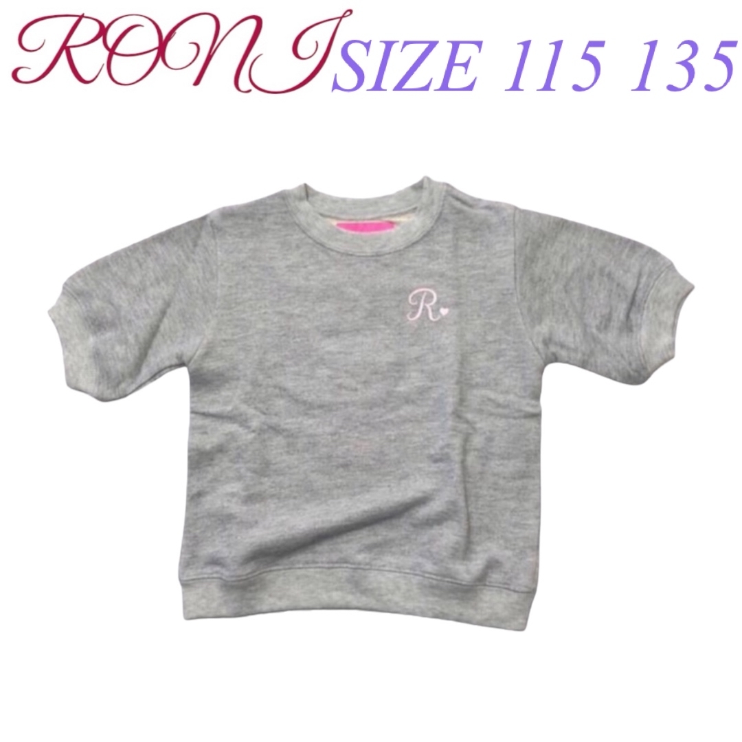 RONI(ロニィ)のA6 RONI 5分袖スウェット キッズ/ベビー/マタニティのキッズ服女の子用(90cm~)(その他)の商品写真