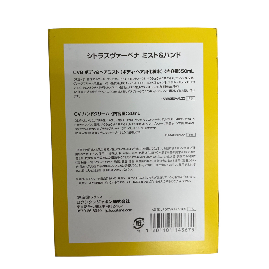 L'OCCITANE(ロクシタン)のロクシタン コスメ/美容のボディケア(ハンドクリーム)の商品写真