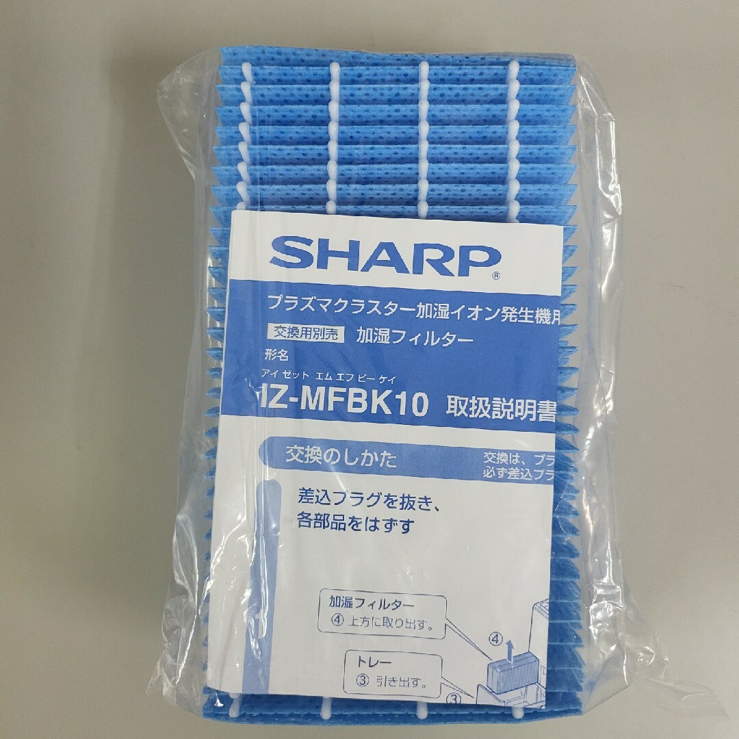 SHARP(シャープ)のSHARP 加湿フィルター IZ-MFBK10 スマホ/家電/カメラの生活家電(加湿器/除湿機)の商品写真