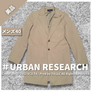 アーバンリサーチ(URBAN RESEARCH)の【美品】URBAN RESEARCH  ロングコート メンズ40✓2930(チェスターコート)