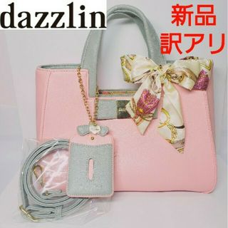 ダズリン(dazzlin)の新品 dazzlin ダズリン パスケース＆スカーフ付き ピンク ハンドバッグ(ハンドバッグ)