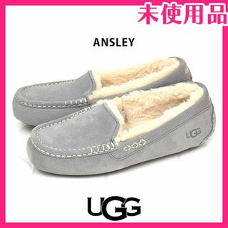 アグ(UGG)の新品♪アグ アンスレー モカシン スリッポン JP24cm 7800→(スリッポン/モカシン)