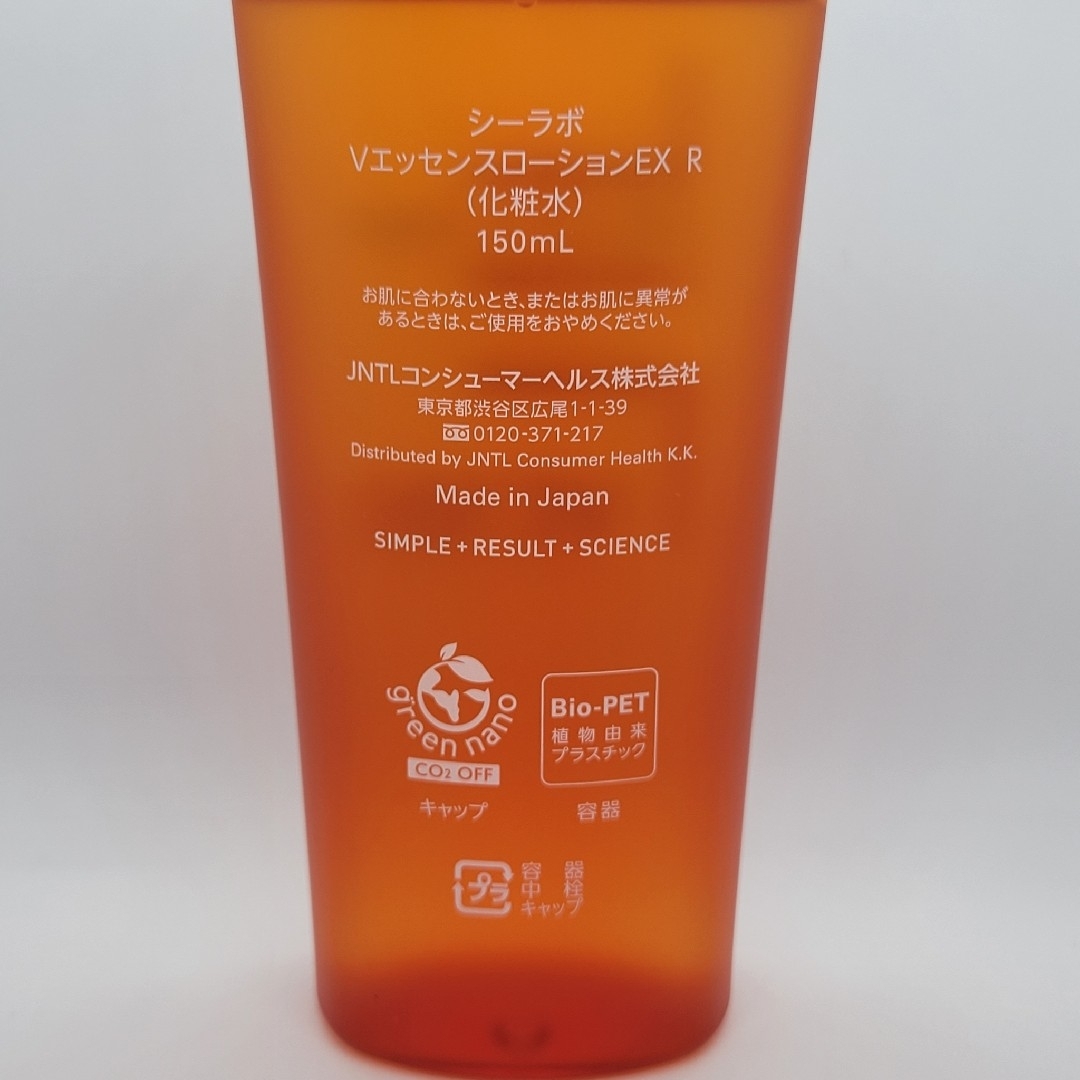 Dr.Ci Labo(ドクターシーラボ)の【箱なし】VC100ｴｯｾﾝｽﾛｰｼｮﾝR  150ml コスメ/美容のスキンケア/基礎化粧品(化粧水/ローション)の商品写真