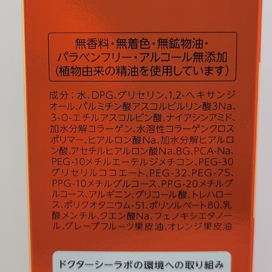 Dr.Ci Labo(ドクターシーラボ)の【箱なし】VC100ｴｯｾﾝｽﾛｰｼｮﾝR  150ml コスメ/美容のスキンケア/基礎化粧品(化粧水/ローション)の商品写真