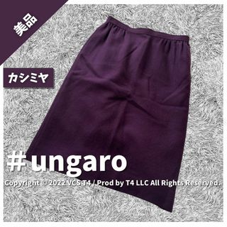 エマニュエルウンガロ(emanuel ungaro)の【美品】エマニュエル ウンガロ ひざ丈スカート M 紫 個性的 ✓2920(ひざ丈スカート)