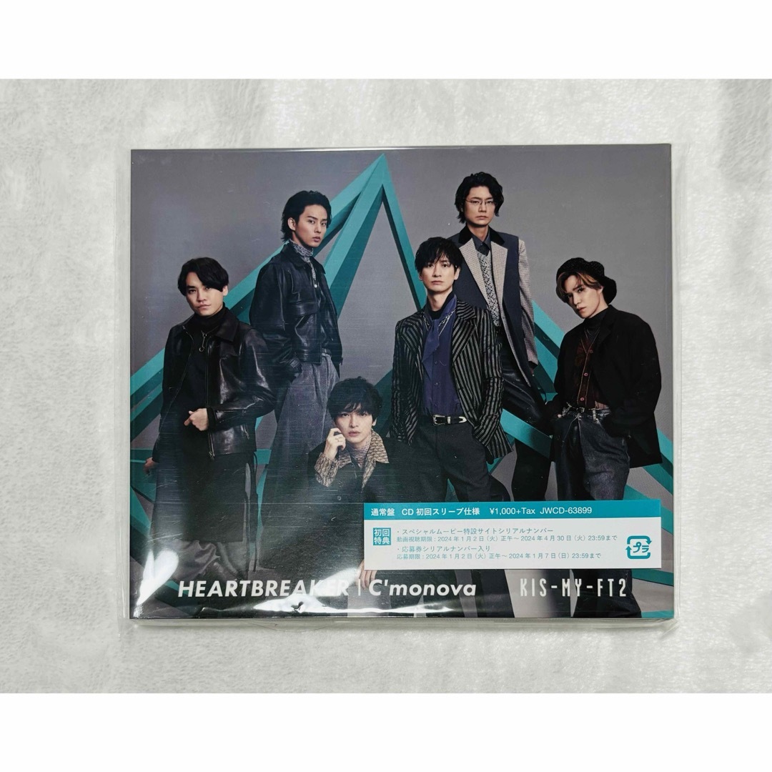 Kis-My-Ft2(キスマイフットツー)のHEARTBREAKER／C‘monova エンタメ/ホビーのCD(ポップス/ロック(邦楽))の商品写真