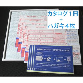 ヒューリック　株主優待　カタログ１冊+ハガキ4枚(サターン)(その他)