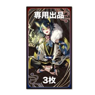 専用出品(その他)