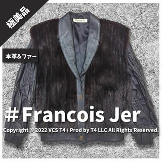 【極美品】 Francois Jer レザー ファー　ジャケット L ✓2885(ライダースジャケット)