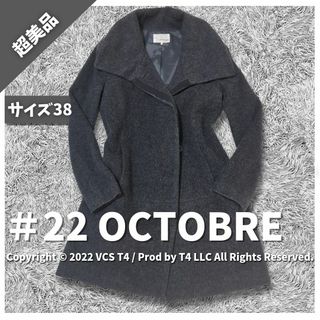 【超美品】22OCTOBRE 毛54％混 グレー サイズ38 ✓2872