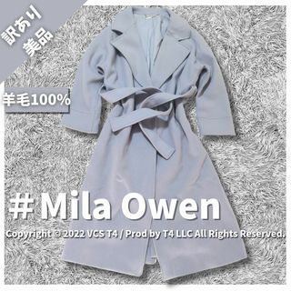 Mila Owen - 【訳あり品】Mila owen 羊毛 ロングコート 水色 ブルー  ✓2871