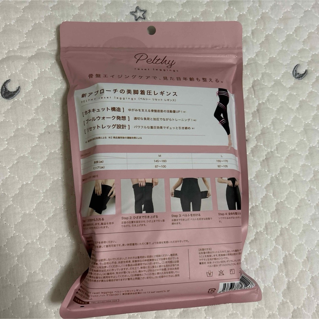 BELMISE(ベルミス)のPelthyペルシー⭐︎着圧レギンス コスメ/美容のダイエット(エクササイズ用品)の商品写真