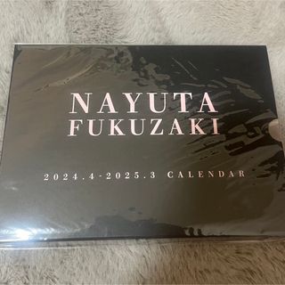 福崎那由他 2024-2025カレンダー 『那由他は元気です。』(カレンダー)