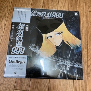 青木 望 / 交響詩 銀河鉄道999 LP レコード(その他)
